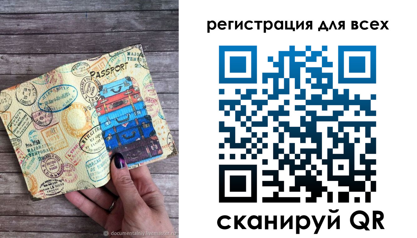 временная регистрация для школы в Кизеле