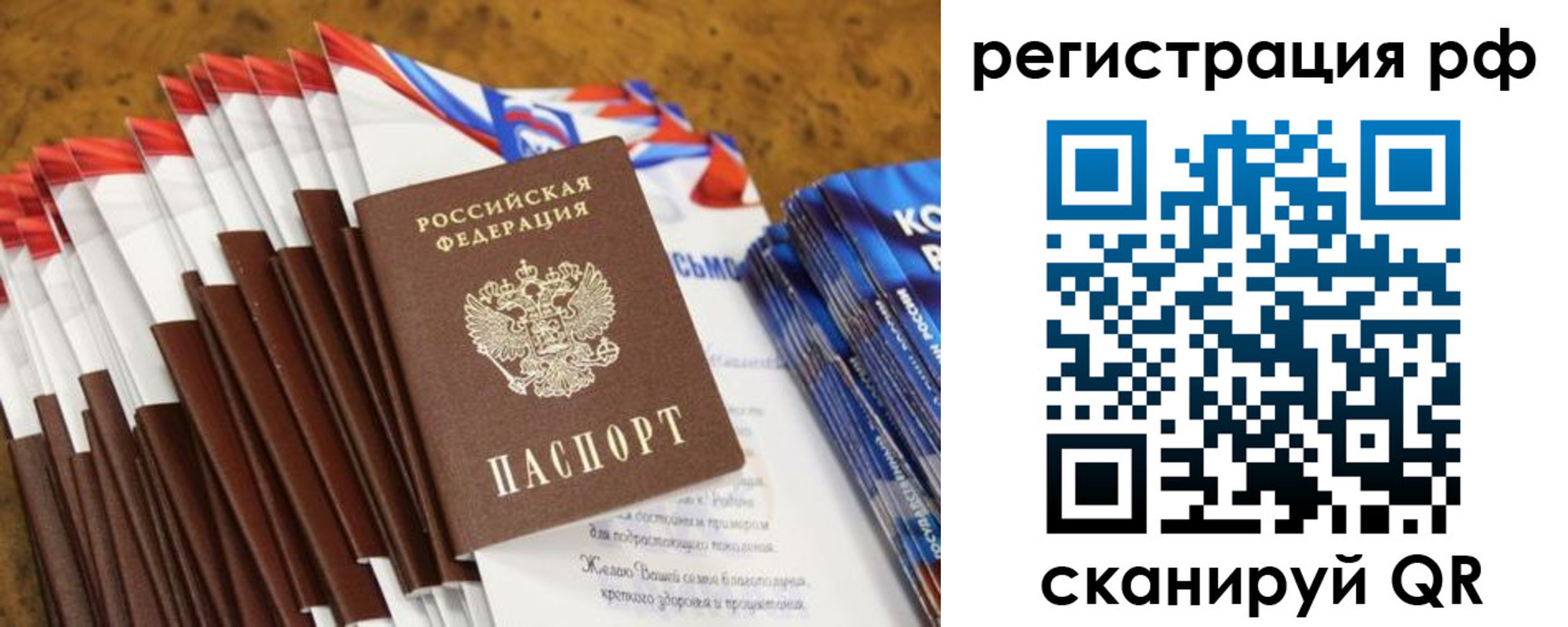 временная регистрация для всех в Кизеле