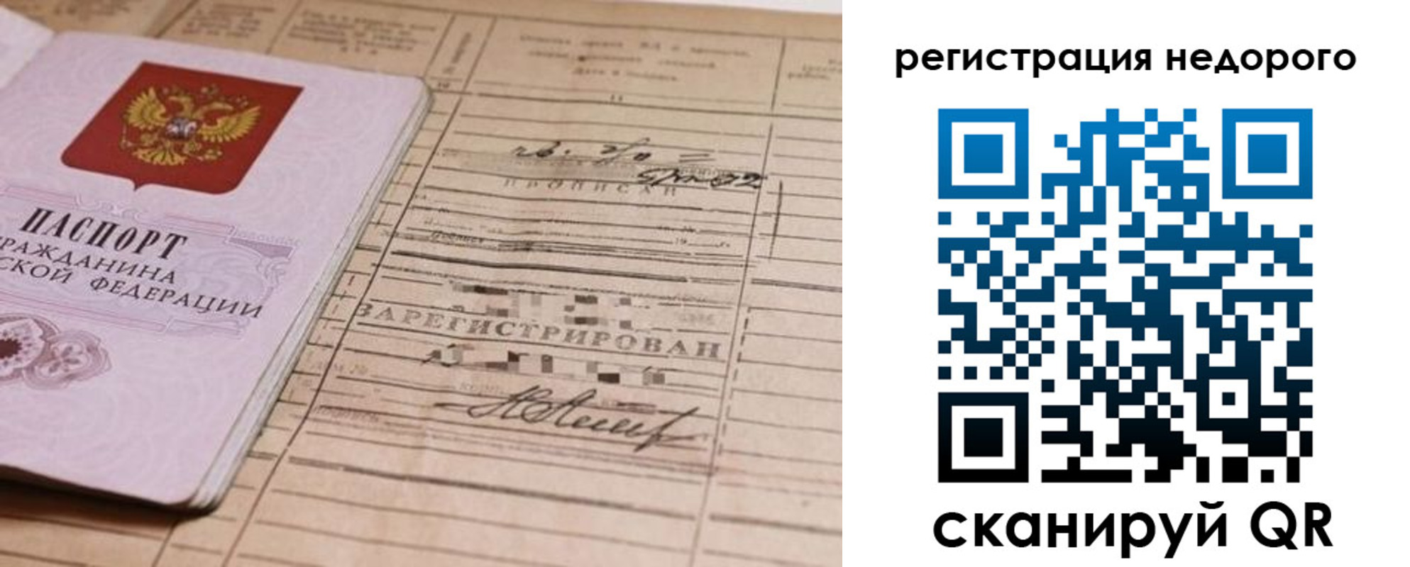 прописка для кредита в Кизеле