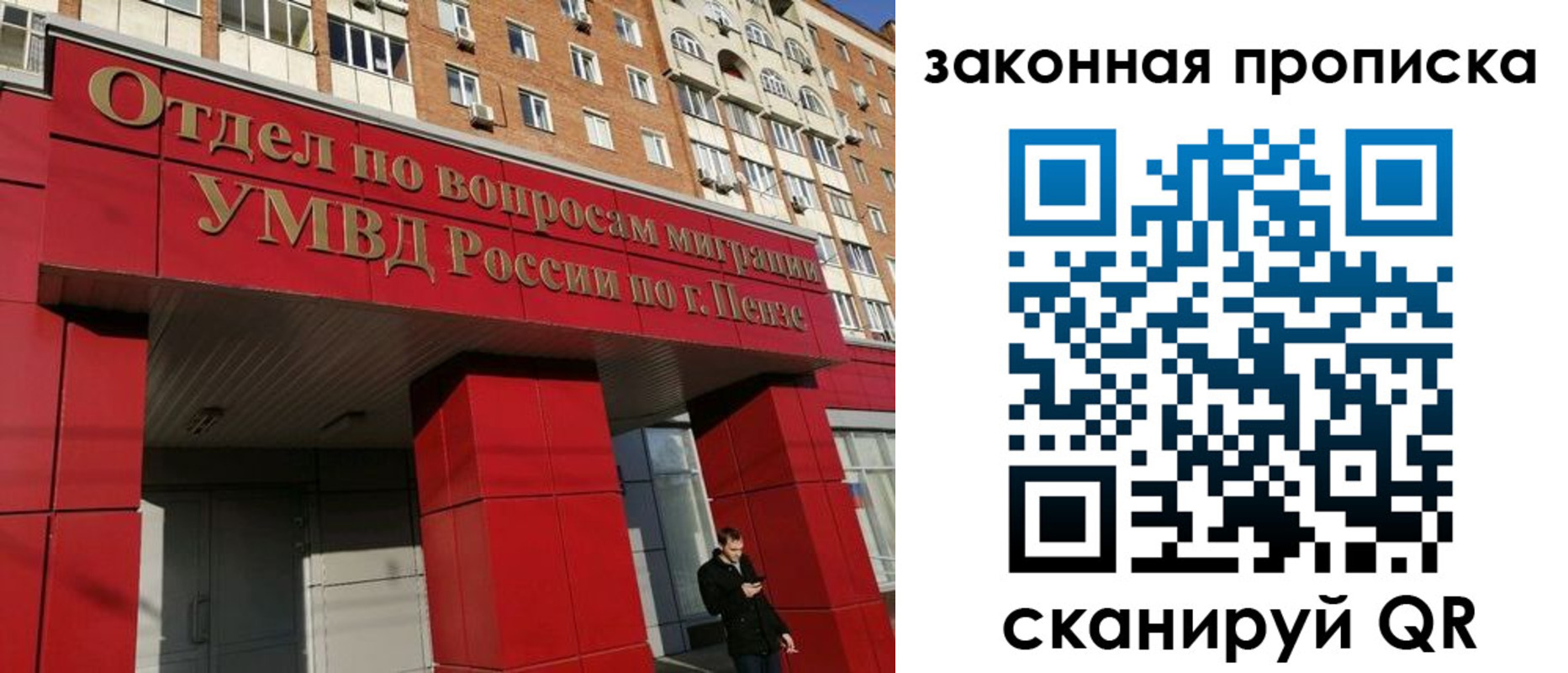 временная регистрация гарантия в Кизеле