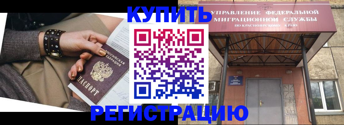 прописка в квартире в Кизеле