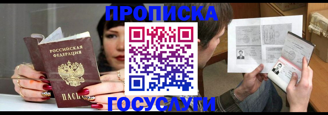 пропишу в квартире в Кизеле