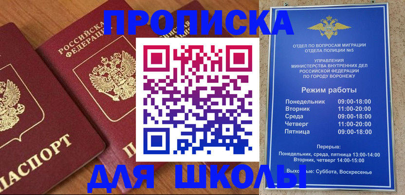 прописка ребенка в Кизеле
