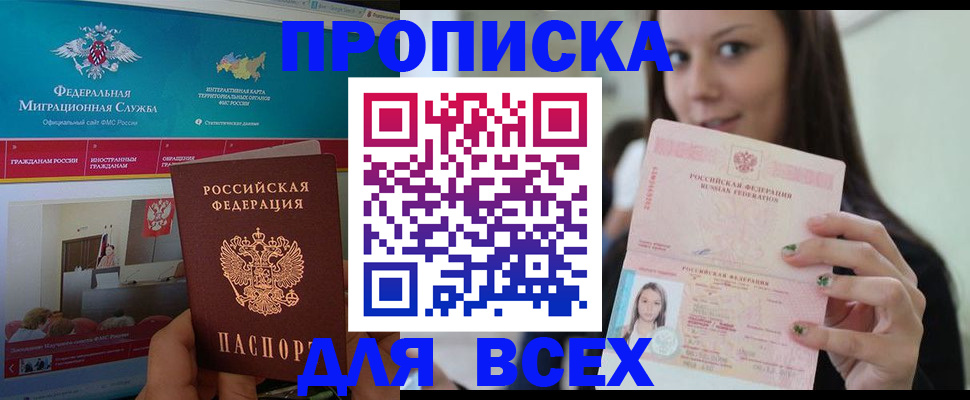 временная регистрация законно в Кизеле