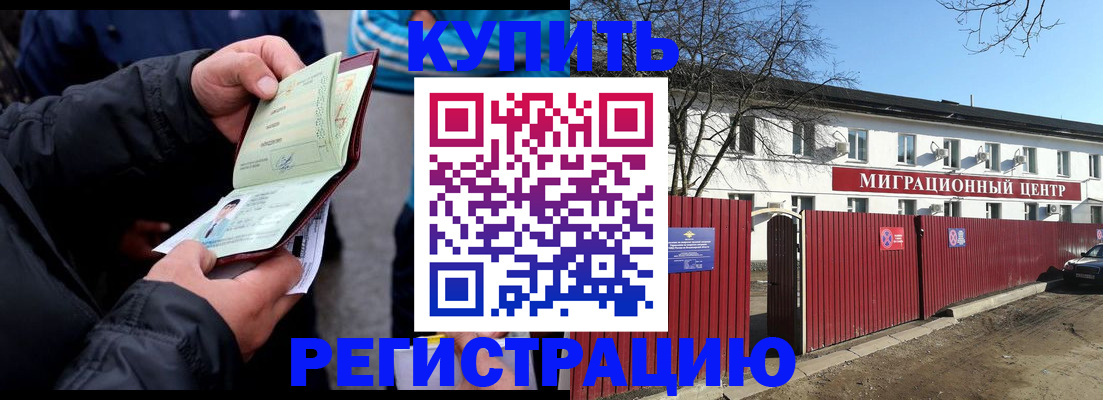прописка в квартире в Кизеле