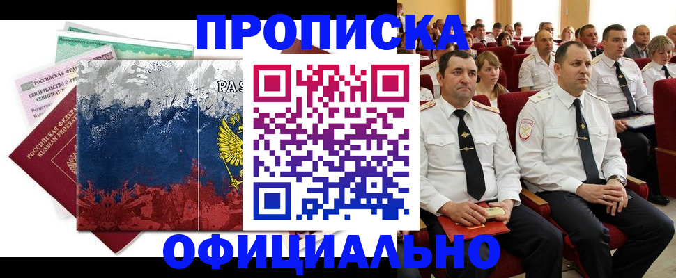 регистрация в Кизеле